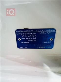 نيسان صني